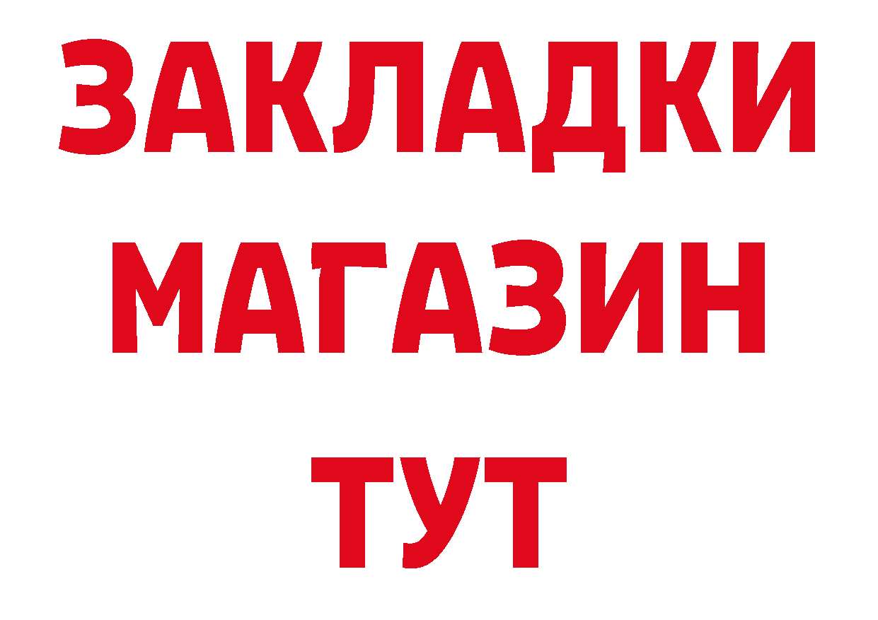 Альфа ПВП VHQ зеркало даркнет ссылка на мегу Нолинск