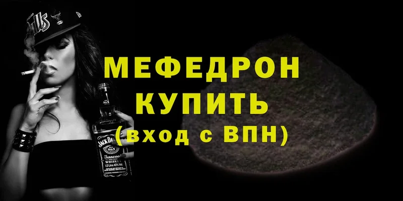 Меф mephedrone  Нолинск 